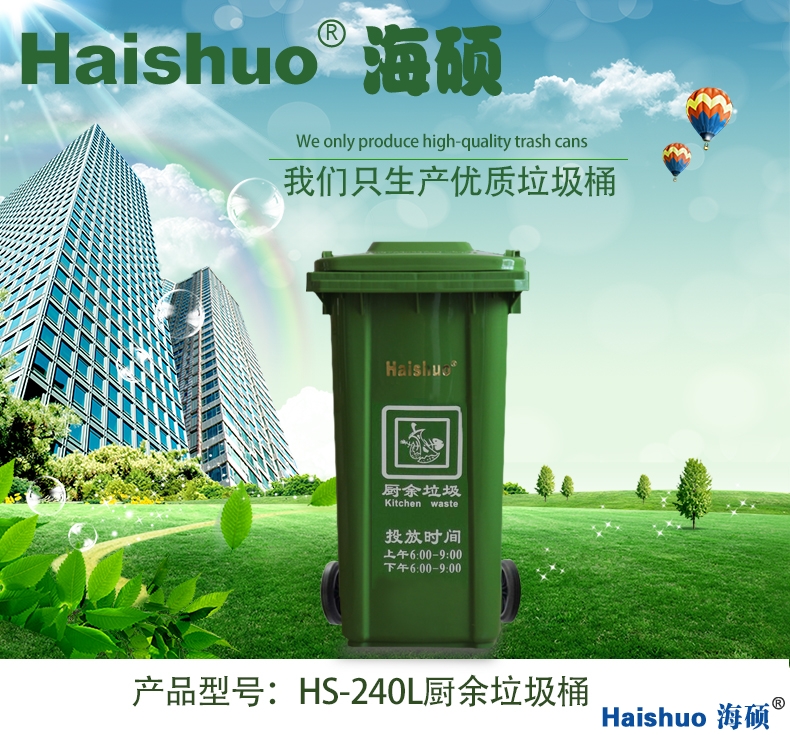 垃圾桶綠色_01.jpg 垃圾桶綠色_01.jpg