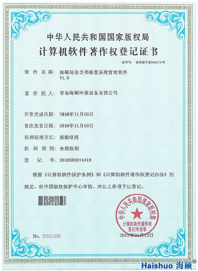 稱重系統s.jpg 稱重系統s.jpg